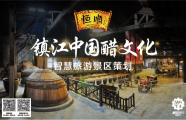 镇江醋文化博物馆：不可或缺的一味调剂品