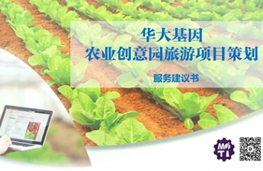 华大基因农业园：科技改变农业，只为健康美好生活