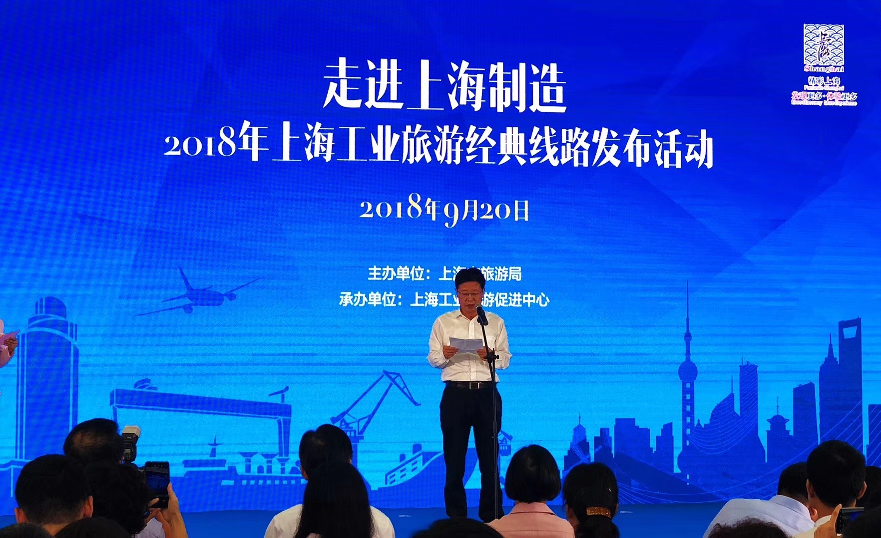 “走进上海制造——2018年上海工业旅游经典线路”正式发布